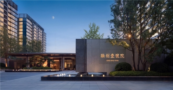 北京融创壹号院正式交房 朝阳公园板块高端住区迎来实景兑现 