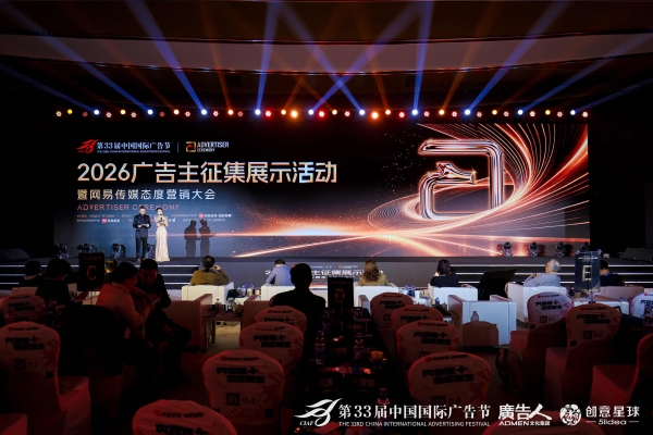 箭牌家居亮相第33届中国国际广告节，《再好一点》入选年度数字营销类案例 