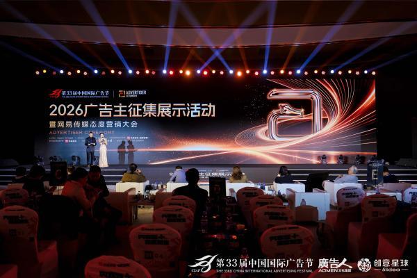 箭牌家居亮相第33届中国国际广告节，《再好一点》入选年度数字营销类案例 