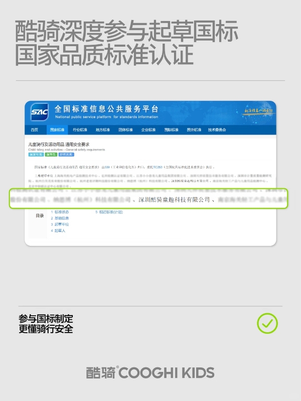 双11儿童骑行装备怎么选？酷骑0-12岁全龄矩阵一次看懂