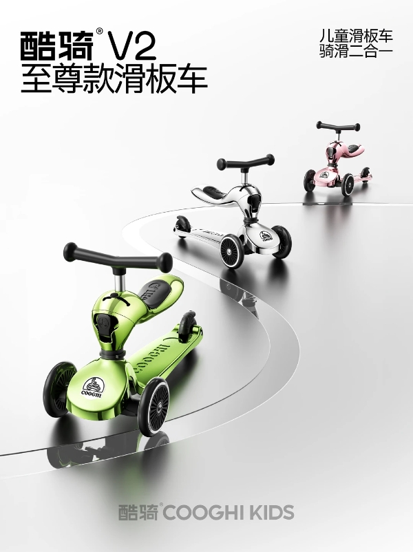 双11儿童骑行装备怎么选？酷骑0-12岁全龄矩阵一次看懂