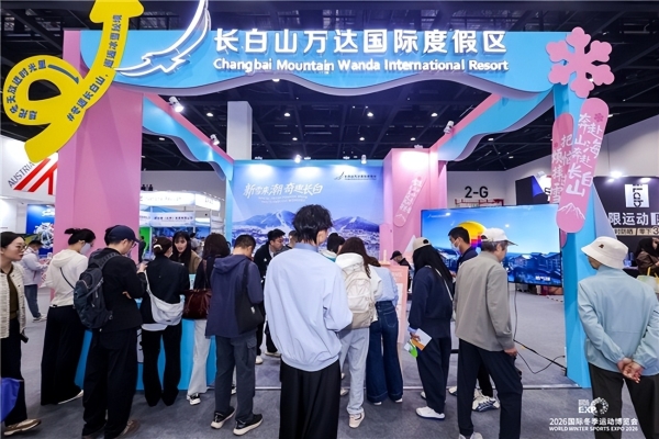 2026国际冬季运动博览会盛大开幕，共探冰雪与户外产业新十年发展之路 