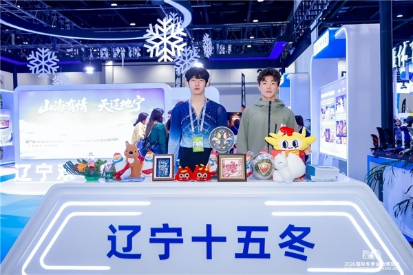 2026国际冬季运动博览会盛大开幕，共探冰雪与户外产业新十年发展之路 