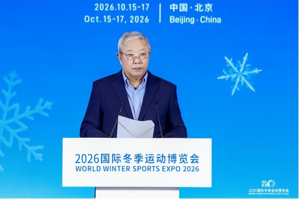 2026国际冬季运动博览会盛大开幕，共探冰雪与户外产业新十年发展之路 