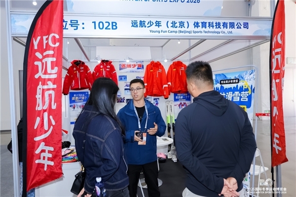 2026国际冬季运动博览会盛大开幕，共探冰雪与户外产业新十年发展之路 