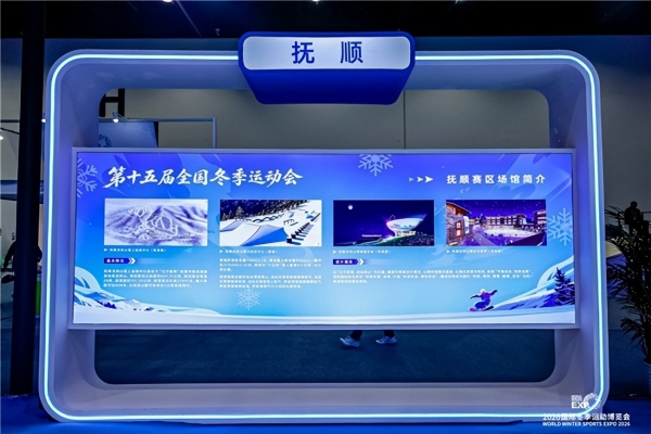 2026国际冬季运动博览会盛大开幕，共探冰雪与户外产业新十年发展之路 