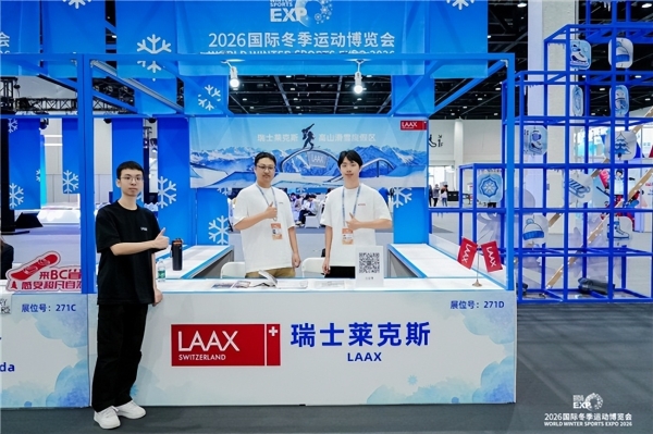 2026国际冬季运动博览会盛大开幕，共探冰雪与户外产业新十年发展之路 