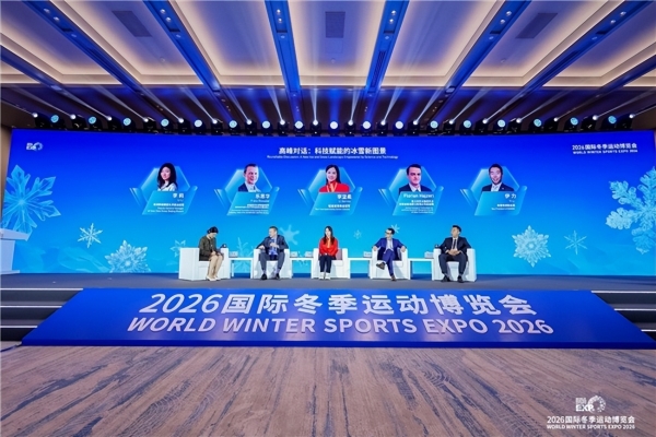 2026国际冬季运动博览会盛大开幕，共探冰雪与户外产业新十年发展之路 