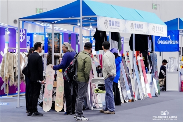 2026国际冬季运动博览会盛大开幕，共探冰雪与户外产业新十年发展之路 
