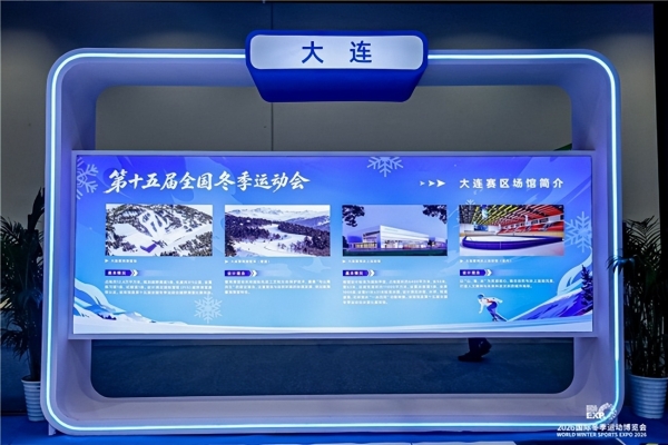 2026国际冬季运动博览会盛大开幕，共探冰雪与户外产业新十年发展之路 