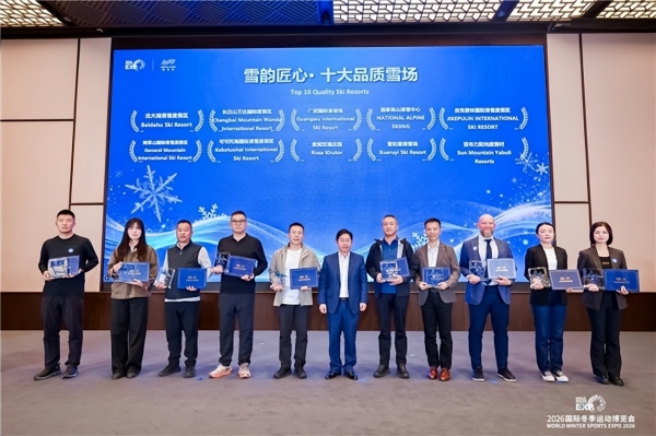 2026国际冬季运动博览会盛大开幕，共探冰雪与户外产业新十年发展之路 