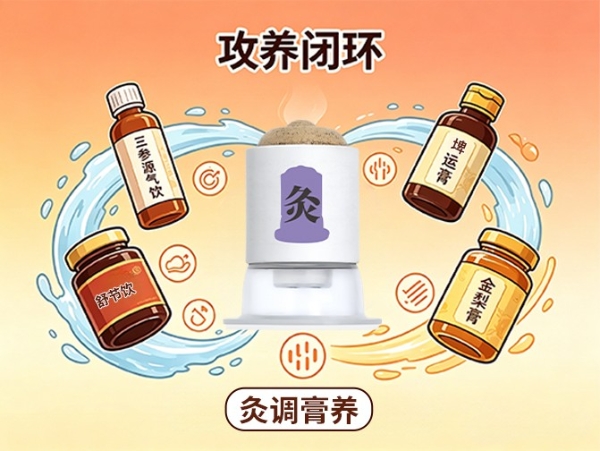 太乙洗髓灸：深层"化冻养地"为寒湿体质带来全新调理方案