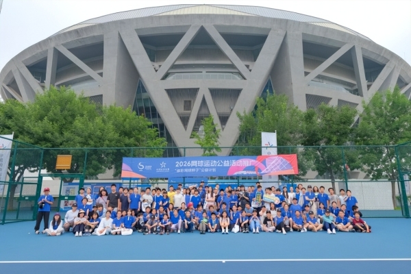 公益赋能体教融合 网球点亮少年梦想——2026“体彩网球种子”校际网球联赛全年回顾与展望