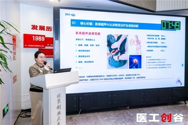 一堂医疗AI产业硬核课，一场18强同台较量——医工创谷创新影像与AI辅助诊断专场赛收官