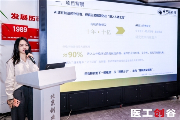 一堂医疗AI产业硬核课，一场18强同台较量——医工创谷创新影像与AI辅助诊断专场赛收官