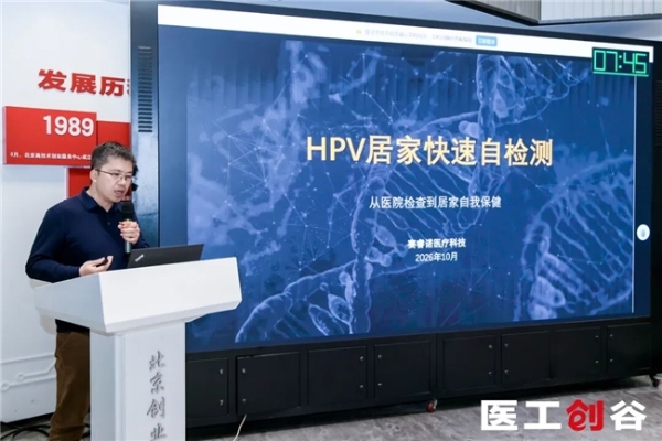 一堂医疗AI产业硬核课，一场18强同台较量——医工创谷创新影像与AI辅助诊断专场赛收官