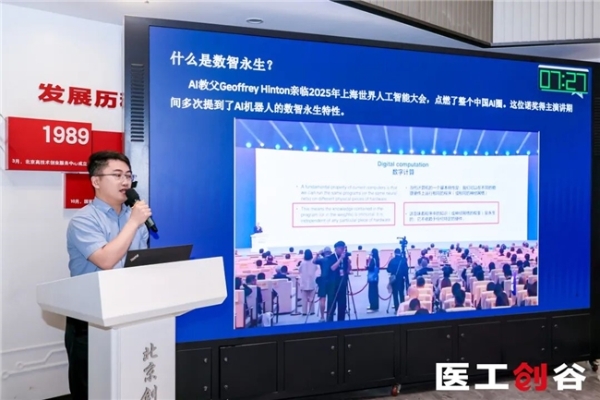 一堂医疗AI产业硬核课，一场18强同台较量——医工创谷创新影像与AI辅助诊断专场赛收官