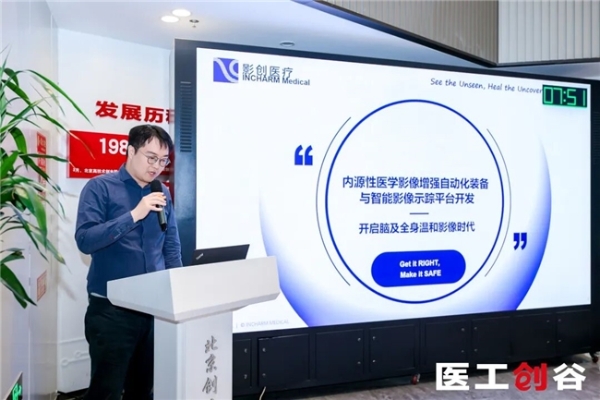 一堂医疗AI产业硬核课，一场18强同台较量——医工创谷创新影像与AI辅助诊断专场赛收官