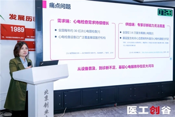 一堂医疗AI产业硬核课，一场18强同台较量——医工创谷创新影像与AI辅助诊断专场赛收官