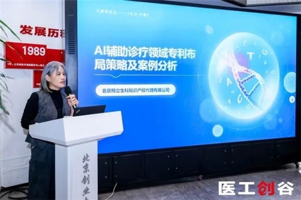 一堂医疗AI产业硬核课，一场18强同台较量——医工创谷创新影像与AI辅助诊断专场赛收官