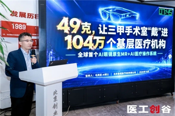 一堂医疗AI产业硬核课，一场18强同台较量——医工创谷创新影像与AI辅助诊断专场赛收官