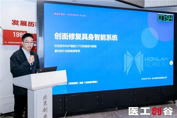 一堂医疗AI产业硬核课，一场18强同台较量——医工创谷创新影像与AI辅助诊断专场赛收官