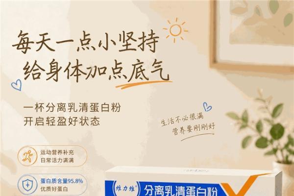 分离乳清蛋白粉品牌推荐：高含量之外还应看什么 
