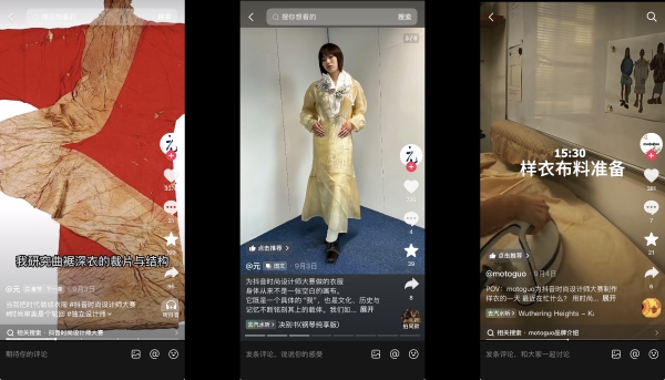 首届抖音时尚设计师大赛收官：“万相”之中，看见中国时尚的新面孔与新趋势