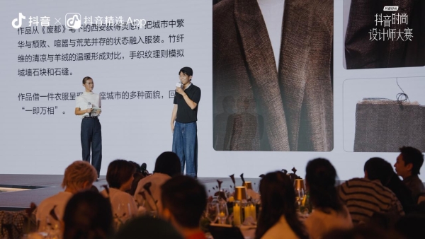 首届抖音时尚设计师大赛收官：“万相”之中，看见中国时尚的新面孔与新趋势