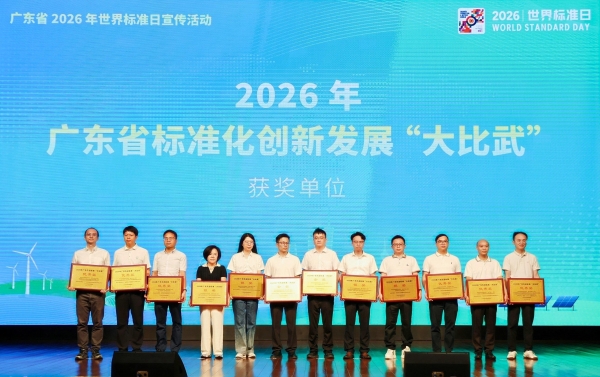亮相世界标准日，箭牌家居拿下卫浴行业唯一标准化大比武奖项 
