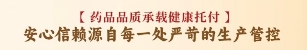 圣爱中医第二十一届“名医好药”论坛成功举办