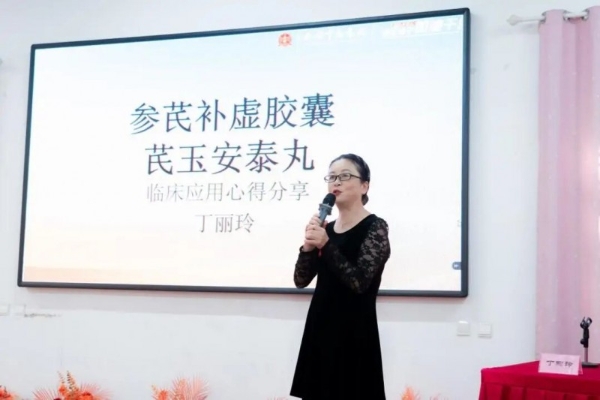 圣爱中医第二十一届“名医好药”论坛成功举办