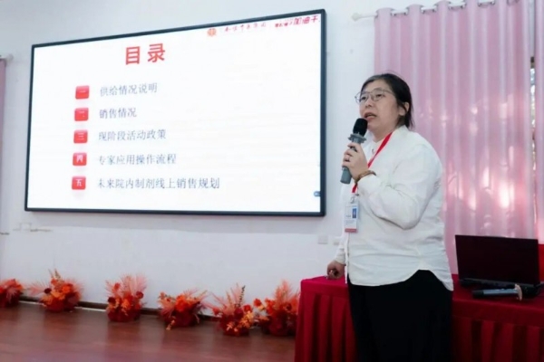 圣爱中医第二十一届“名医好药”论坛成功举办