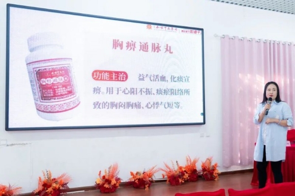 圣爱中医第二十一届“名医好药”论坛成功举办