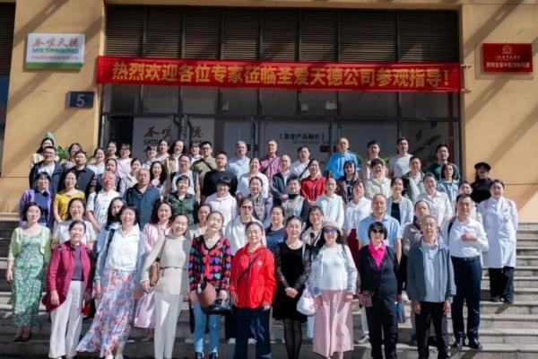 圣爱中医第二十一届“名医好药”论坛成功举办