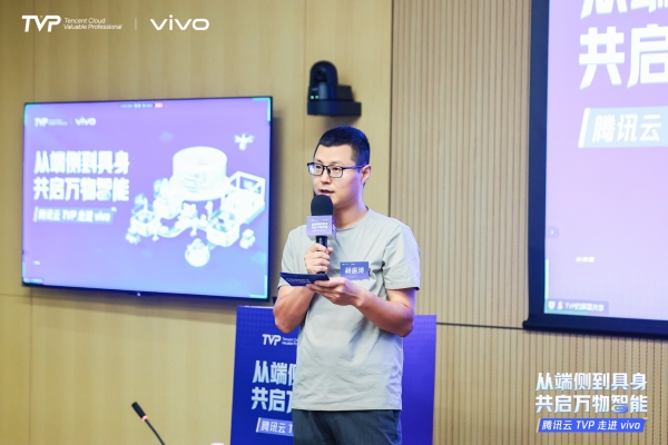 腾讯云TVP走进vivo，共启端侧到具身的万物智能