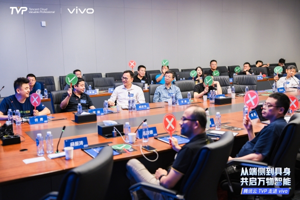 腾讯云TVP走进vivo，共启端侧到具身的万物智能