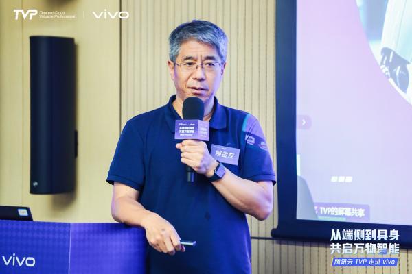 腾讯云TVP走进vivo，共启端侧到具身的万物智能