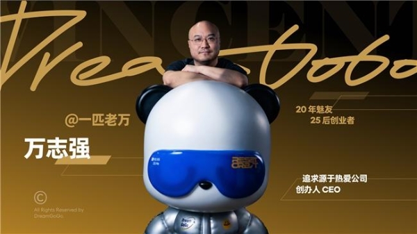 热爱科技 10 月特别活动｜PANDAER与 DreamGoGo热爱众筹上新多款科技潮流与 AI 新品