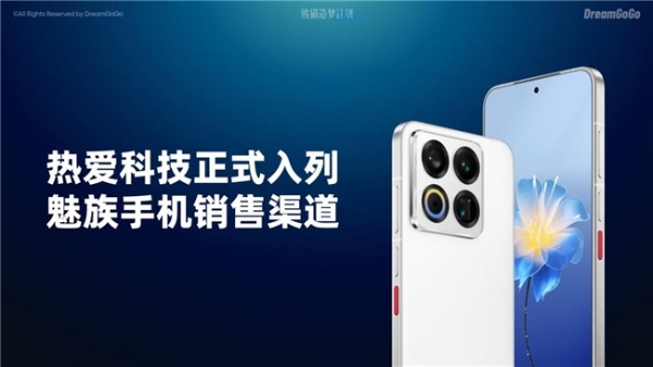 热爱科技 10 月特别活动｜PANDAER与 DreamGoGo热爱众筹上新多款科技潮流与 AI 新品
