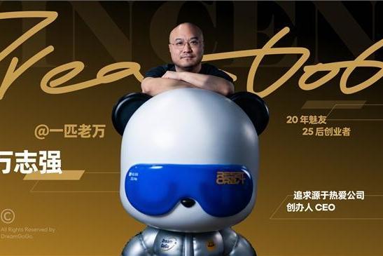 热爱科技 10 月特别活动｜PANDAER与 DreamGoGo热爱众筹上新多款科技潮流与 AI 新品