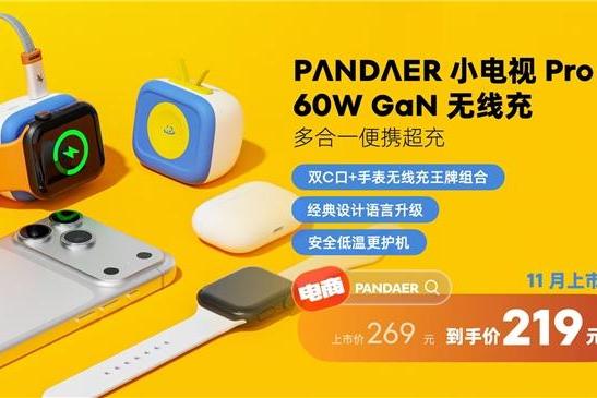 热爱科技 10 月特别活动｜PANDAER与 DreamGoGo热爱众筹上新多款科技潮流与 AI 新品