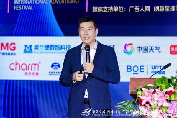 智媒向新·价值增长｜第33届中国国际广告节·2026传媒趋势分享会在京召开！
