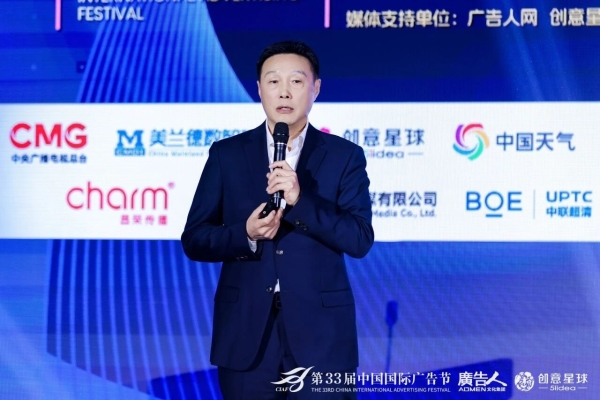 智媒向新·价值增长｜第33届中国国际广告节·2026传媒趋势分享会在京召开！