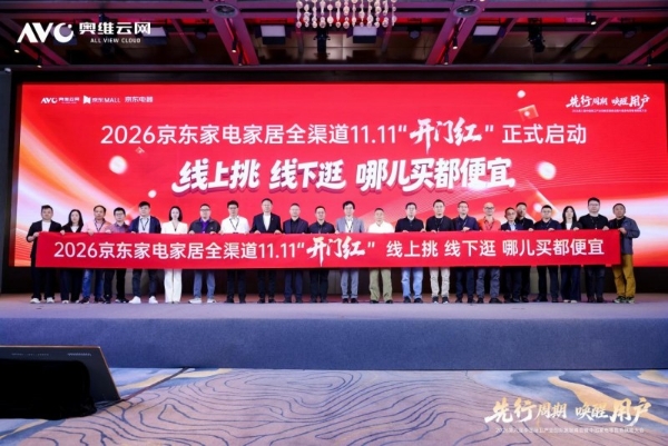 凯度电器斩获2026中国厨卫产业创新发展峰会双项大奖  