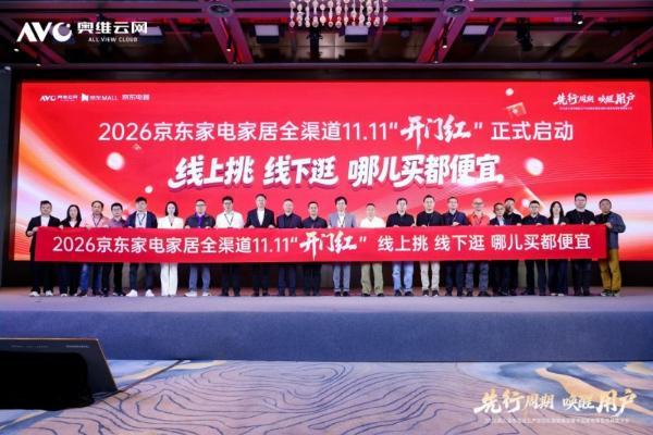 凯度电器斩获2026中国厨卫产业创新发展峰会双项大奖  