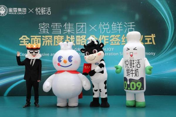 君乐宝与蜜雪集团战略合作升级 高端鲜奶走进国民奶茶
