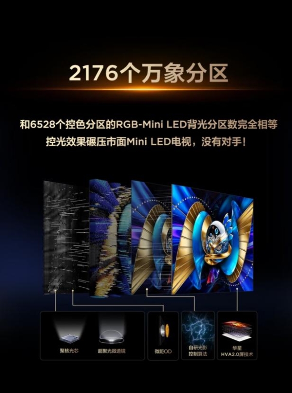 2026年百寸电视怎么买？多款横测，看完直接抄作业！ 