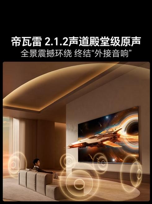2026年百寸电视怎么买？多款横测，看完直接抄作业！ 