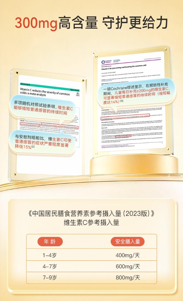 告别“单一补充”：健敏思果王VC上市，以脂质体+4重植萃复配营养协同